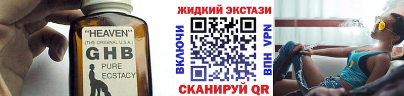 БУТИРАТ GHB  Боготол 