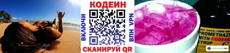 kraken зеркало  Боготол  Codein Purple Drank 