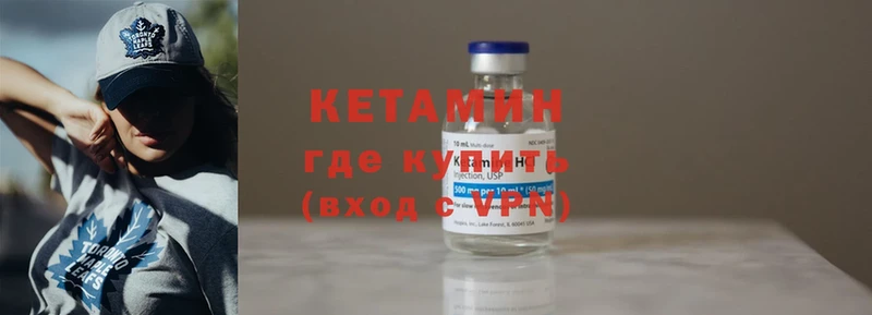 Кетамин ketamine  где купить   Боготол 