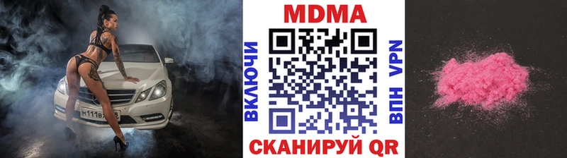 МДМА молли  Боготол 