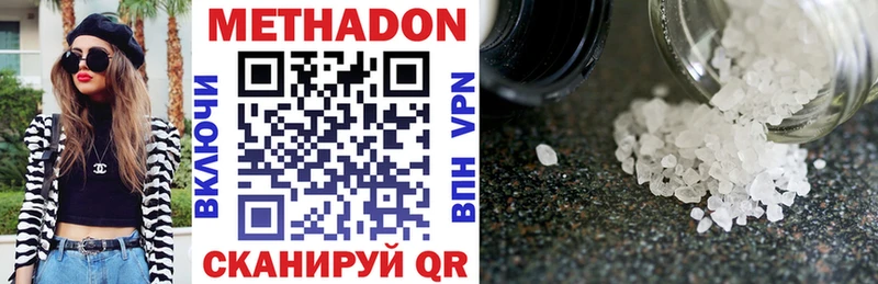 купить   Боготол  Метадон VHQ 